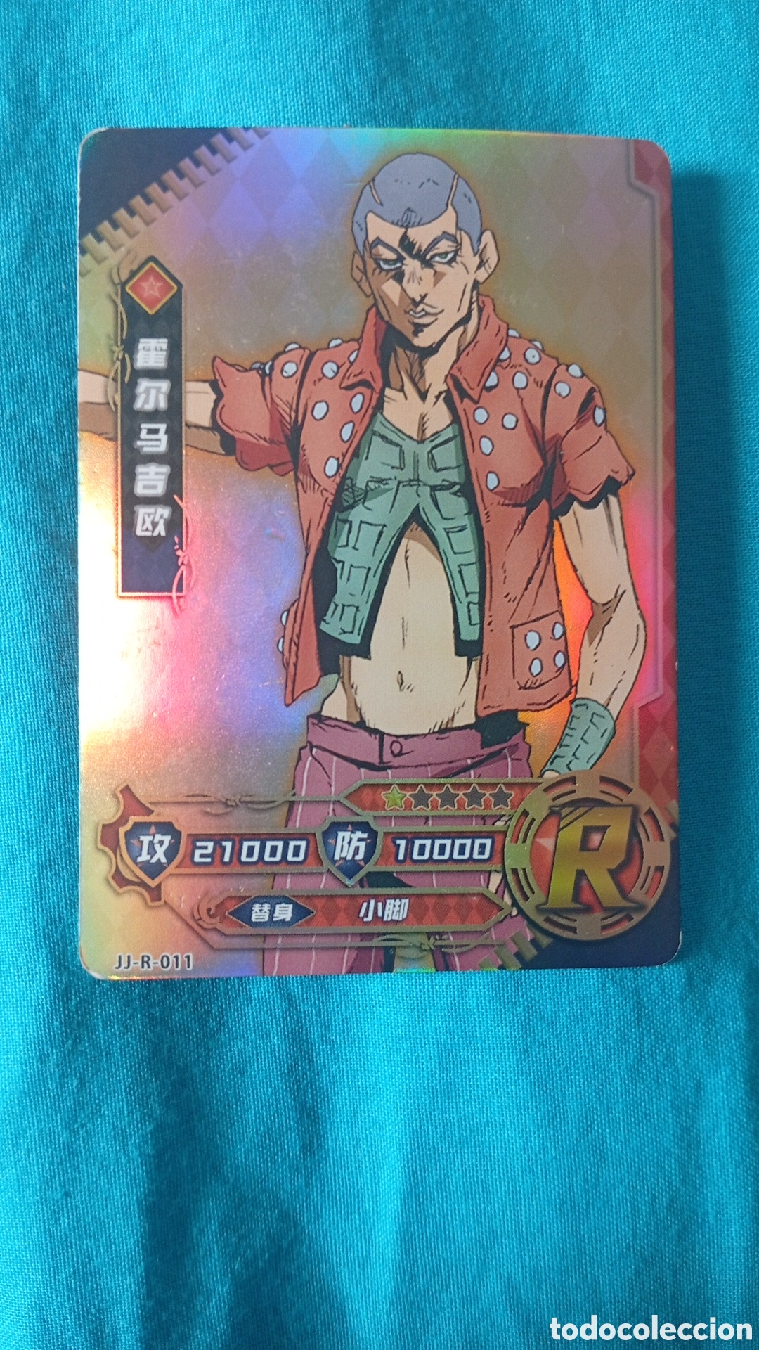 Cartes &agrave; &Eacute;changer: Carta JoJo's Bizarre Adventure Formaggio R-011
