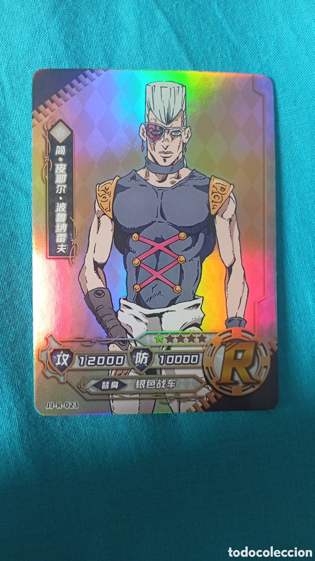 Trading cards: Carta JoJo's Bizarre Adventure Jean-Pierre Polnareff R-023