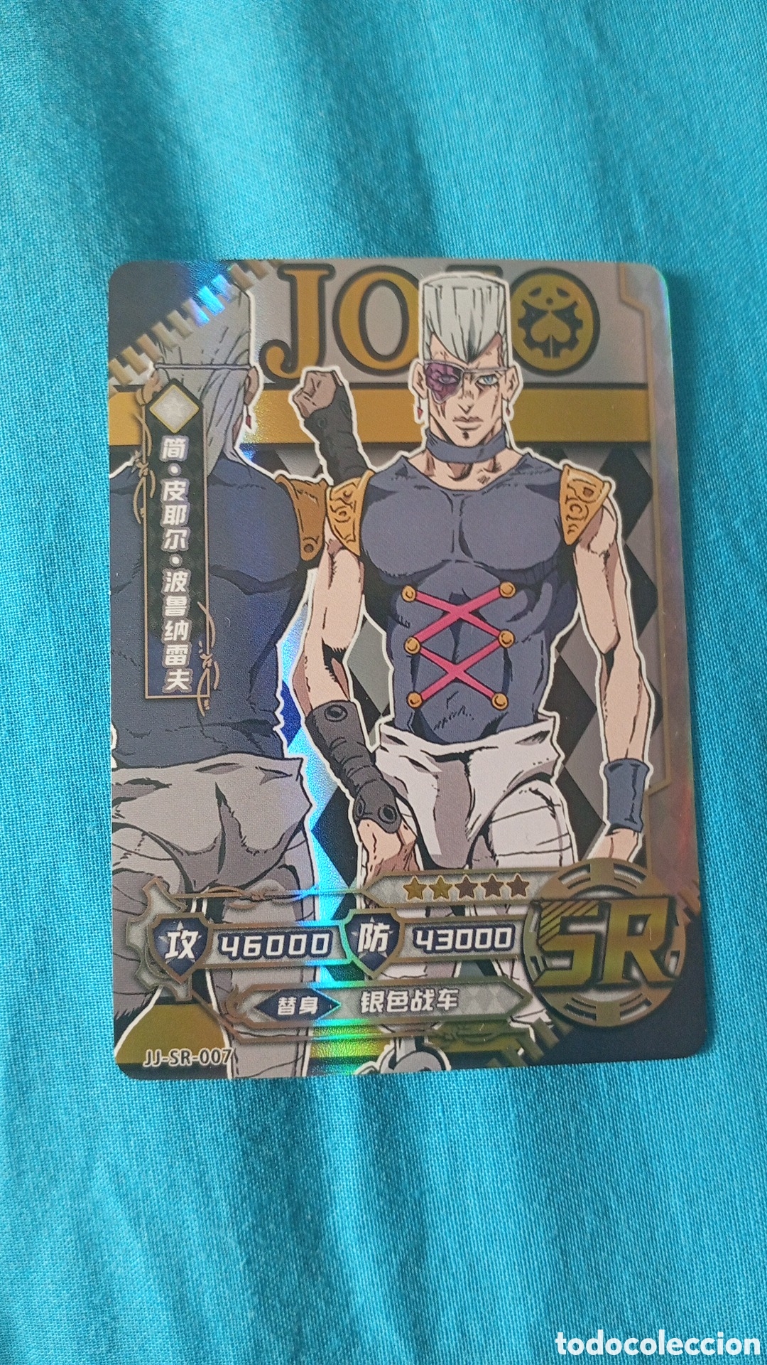 Trading cards: Carta JoJo's Bizarre Adventure Jean-Pierre Polnareff SR-07