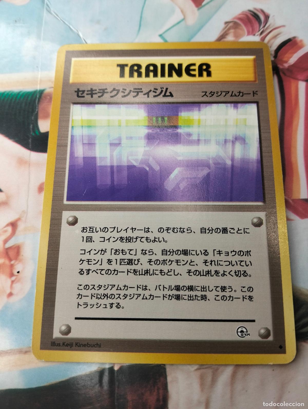 Trading cards: Fuchsia city gym trainer japanese gym series japon&eacute;s pocket monsters 1996 carta Pok&eacute;mon