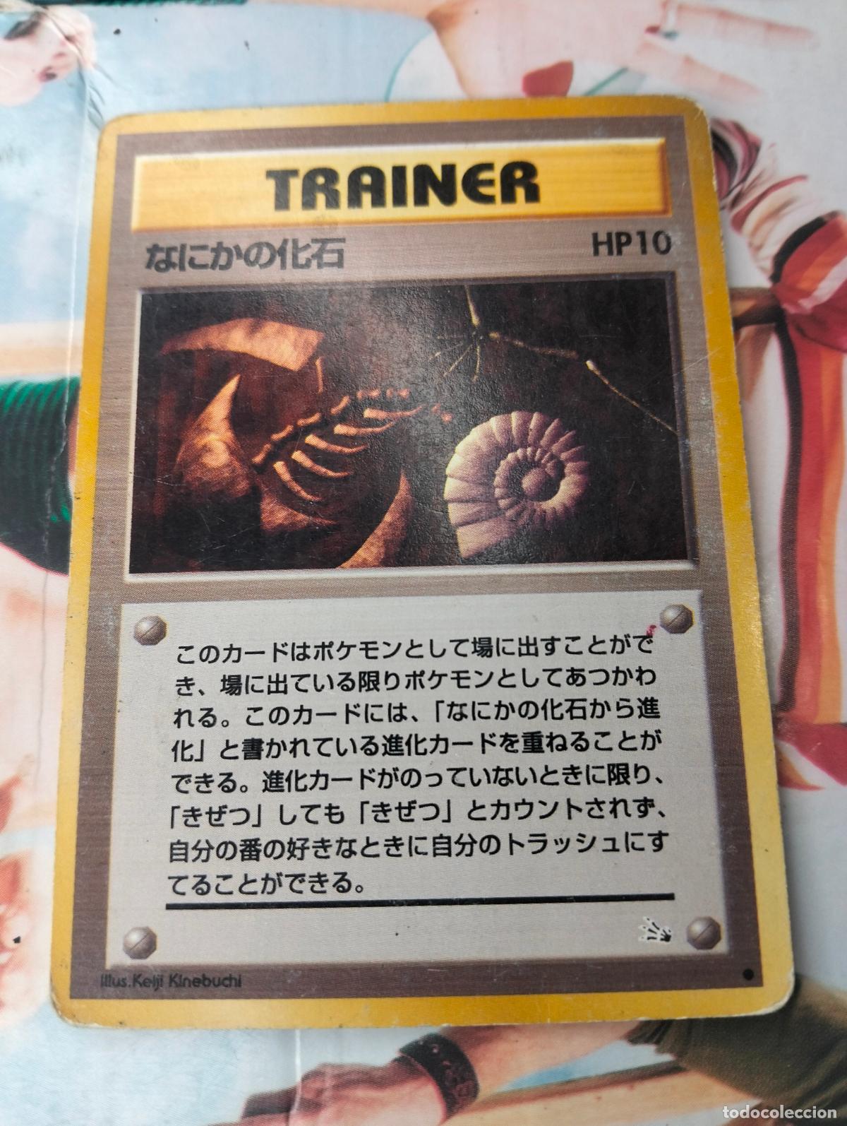Cartes &agrave; &Eacute;changer: Mysterious Fossil trainer japanese japon&eacute;s pocket monsters 1996 carta Pok&eacute;mon