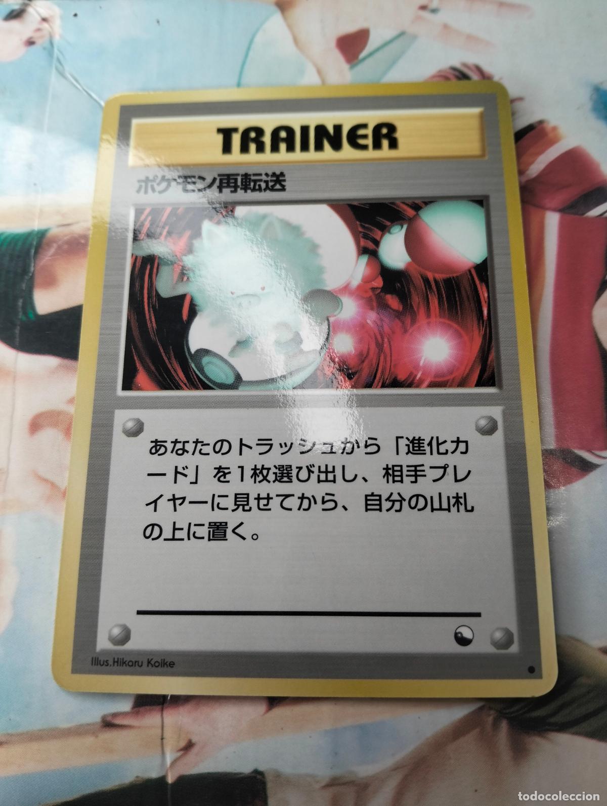 Trading cards: Pokemon Retransfer expansion sheet vending series japanese japon&eacute;s pocket monsters 1996 carta