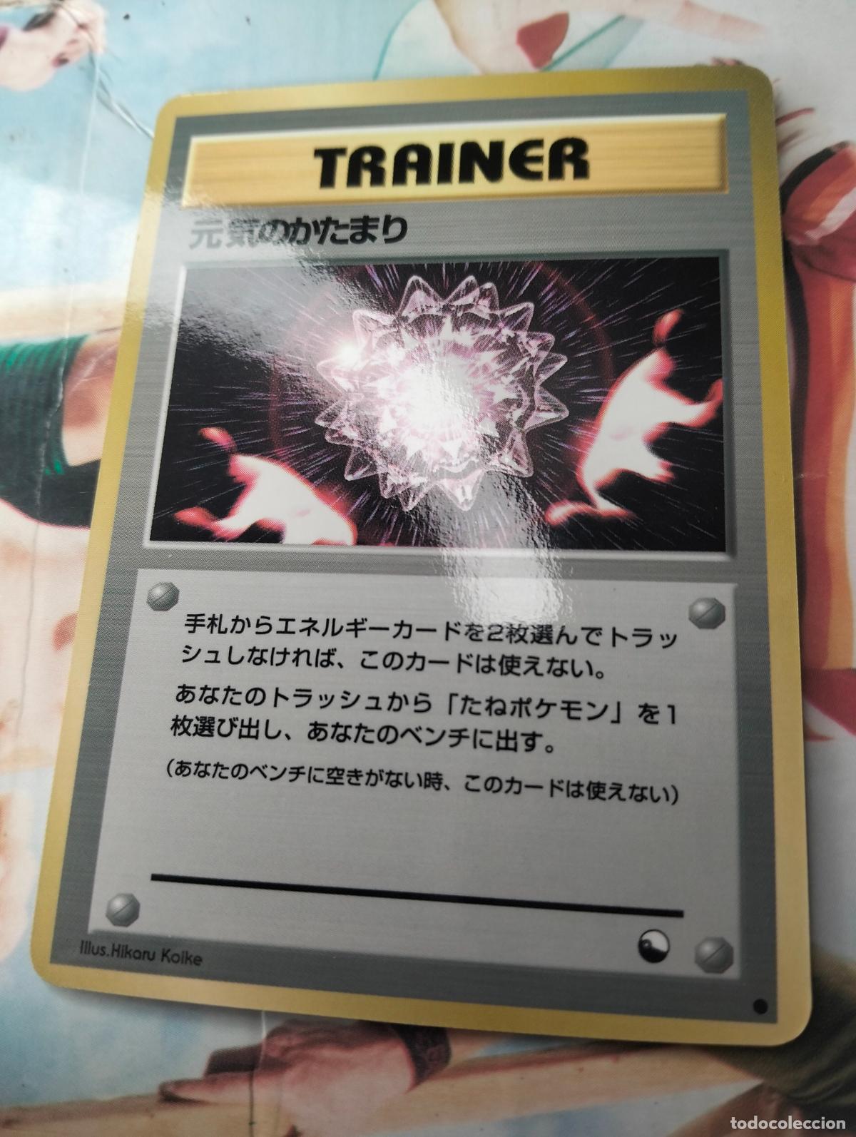 Trading cards: Max revive expansion sheet vending series japanese japon&eacute;s pocket monsters 1996 carta Pok&eacute;mon