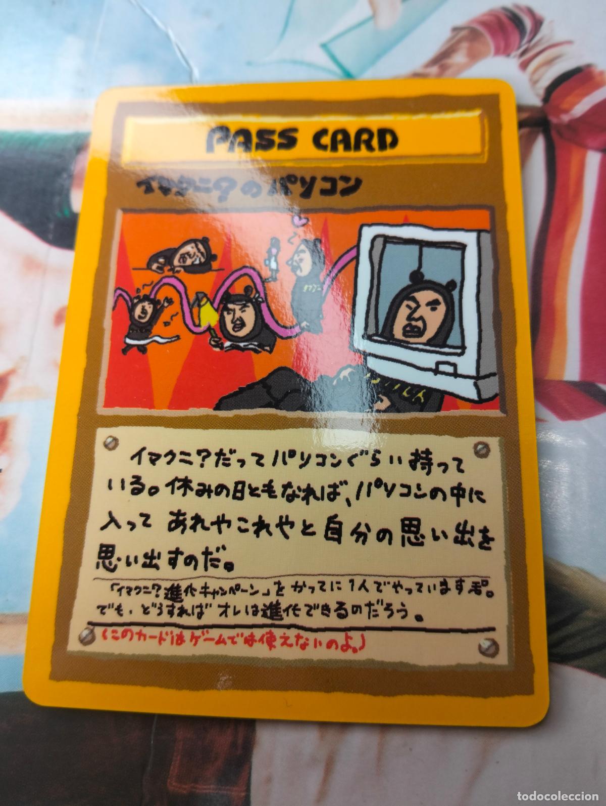Trading cards: Imakuni's pc pass card trainer japanese japon&eacute;s pocket monsters 1996 carta Pok&eacute;mon