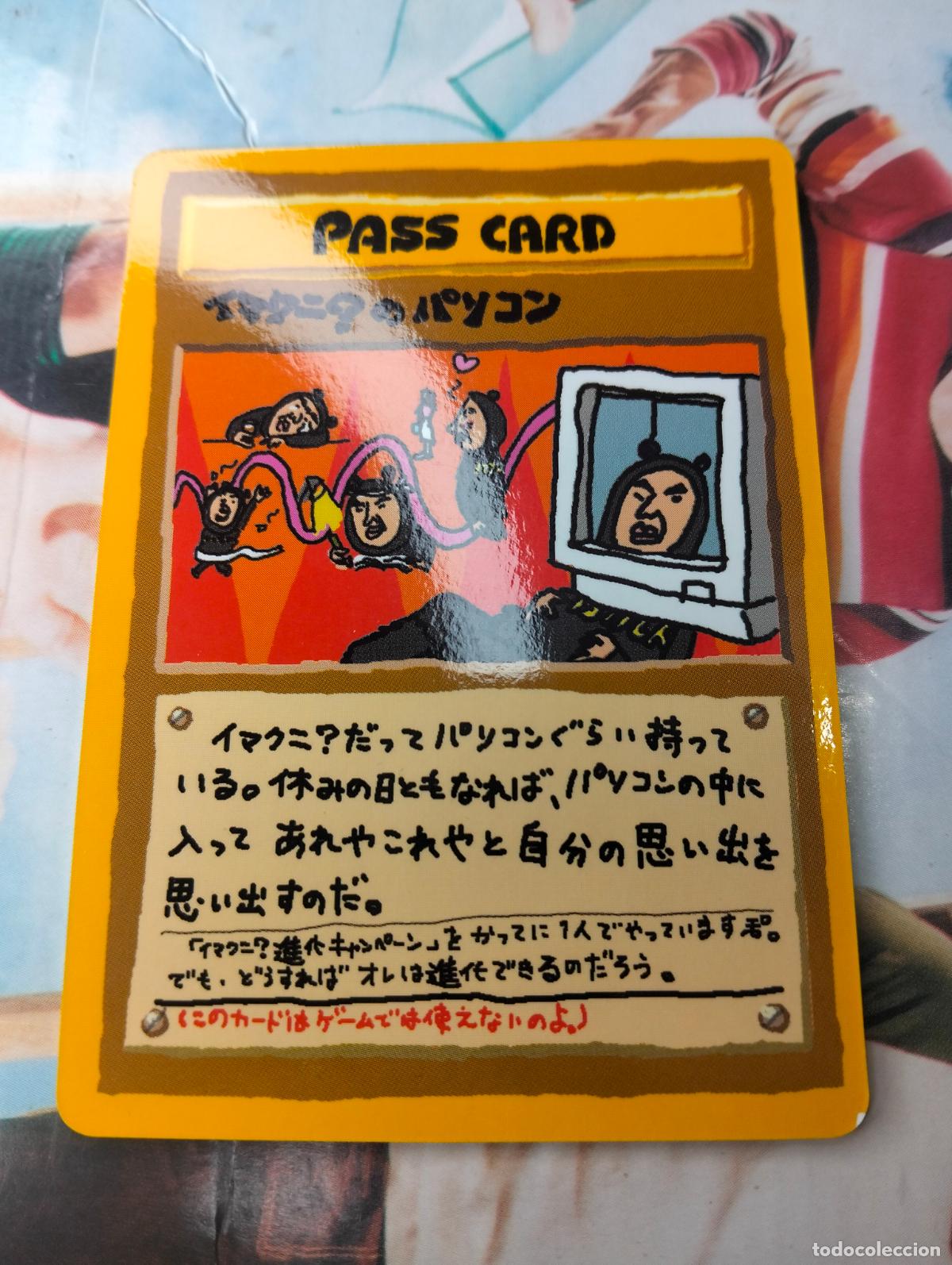 Trading cards: Imakuni's pc pass card trainer japanese japon&eacute;s pocket monsters 1996 carta Pok&eacute;mon