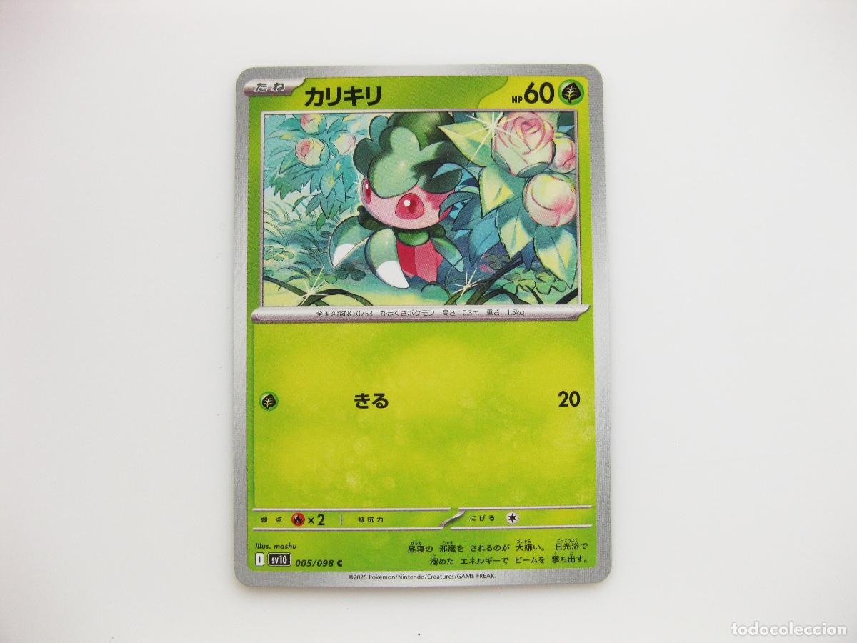 Figurine Collezionabili: CARTA POKEMON THE GLORY OF TEAM ROCKET. FOMANTIS. SV10. 005/098 2025. TCG. #005. ORIGINAL.