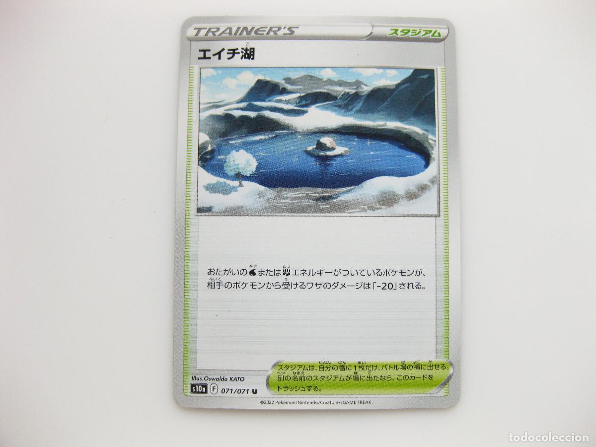 Sammelkarten: CARTA POKEMON DARK PHANTASMA. ENTRENADOR LAGO AGUDEZA. S10A. 071/071 2022. TCG. #071. ORIGINAL.