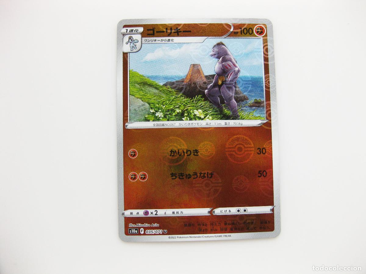 Trading Cards: CARTA POKEMON DARK PHANTASMA. MACHOKE. S10A. 035/071 U. 2022. TCG. #035. ORIGINAL.