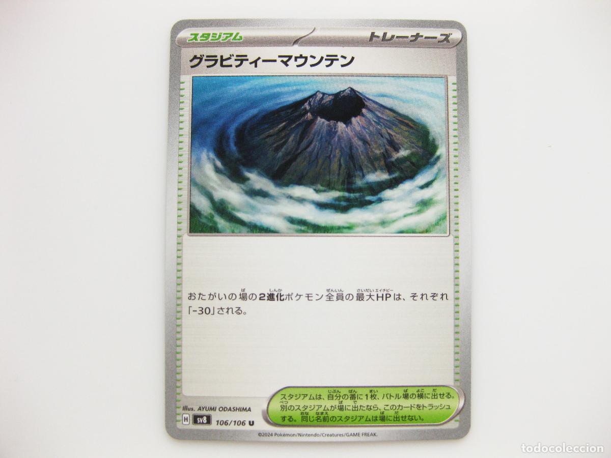 Cartas Colecion&aacute;veis: CARTA POKEMON SUPER ELECTRIC BREAKER. GRAVITY MOUNTAIN. SV8. 106/106 U. 2024. TCG. #106. ORIGINAL.