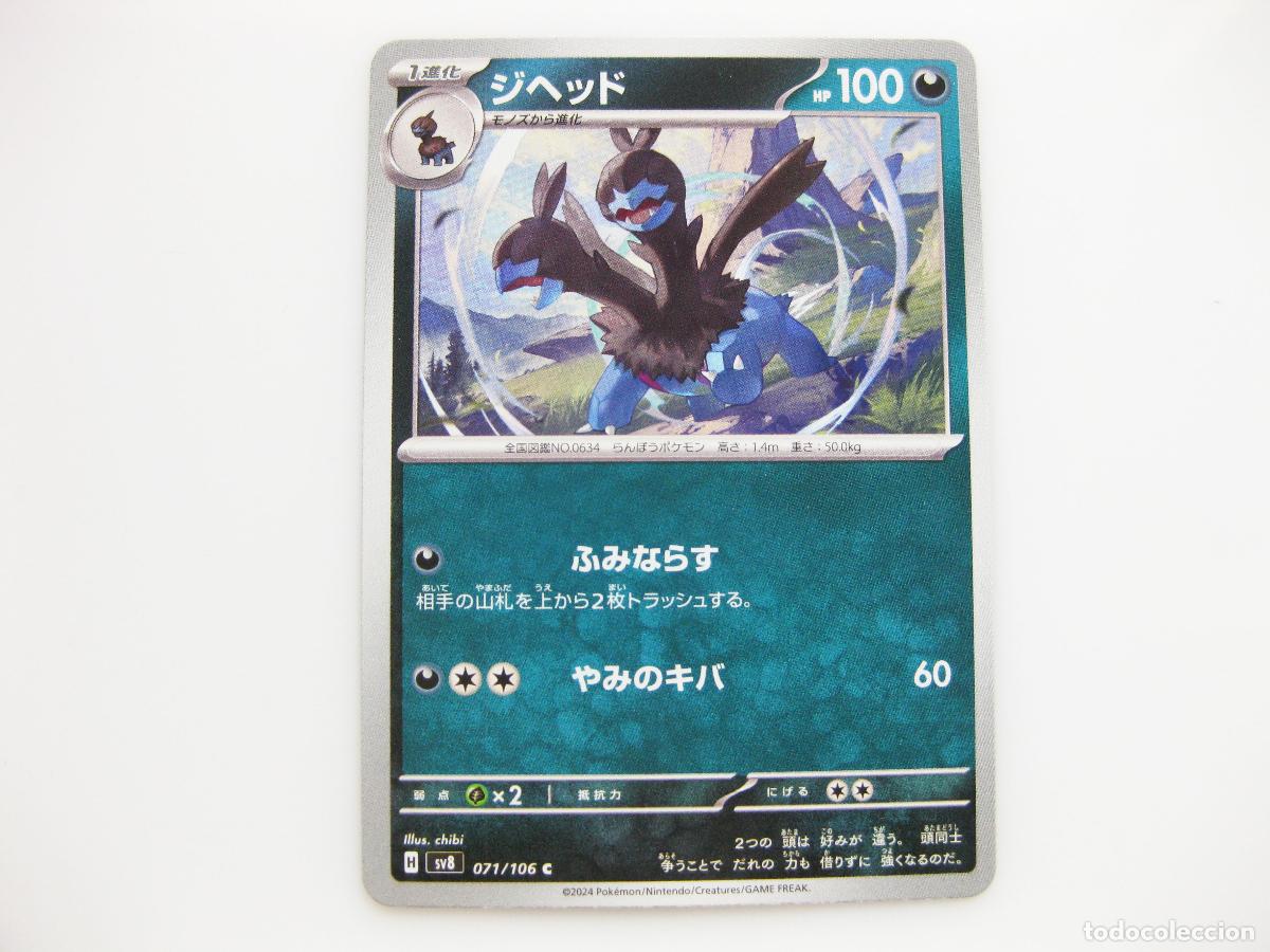Figurine Collezionabili: CARTA POKEMON SUPER ELECTRIC BREAKER. ZWEILOUS. SV8. 071/106 C. 2024. TCG. #071. ORIGINAL.