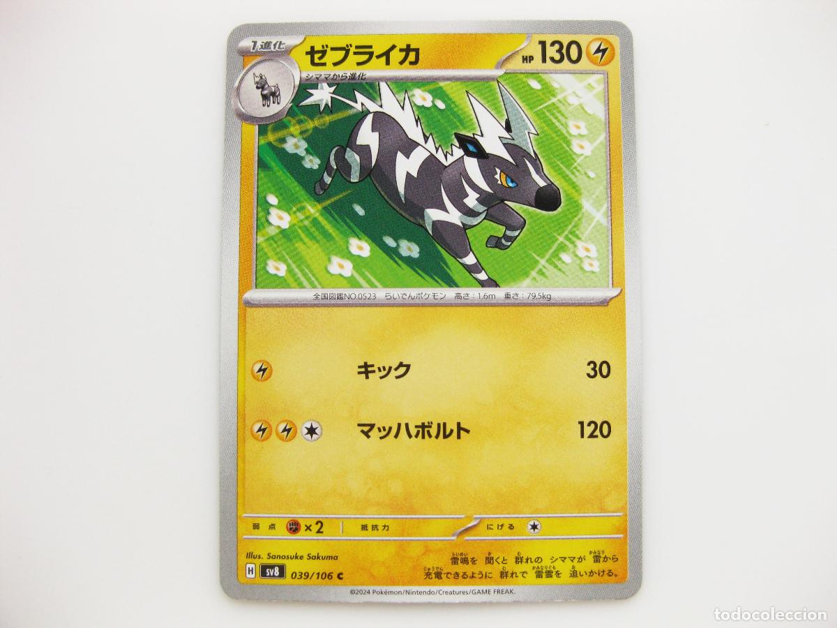Figurine Collezionabili: CARTA POKEMON SUPER ELECTRIC BREAKER. ZEBSTRIKA. SV8. 039/106 C. 2024. TCG. #039. ORIGINAL.