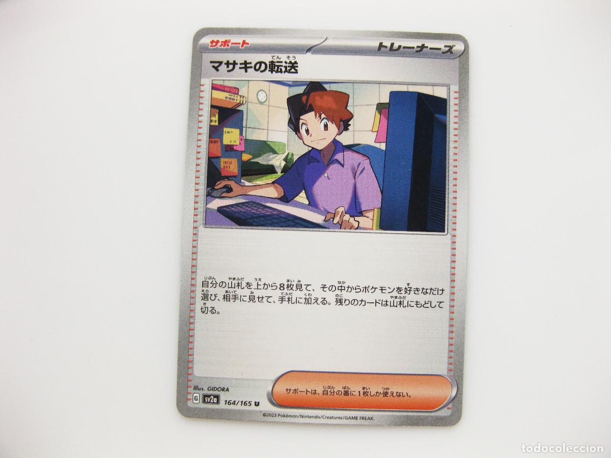 Figurine Collezionabili: CARTA POKEMON CARD 151. BILL&acute;S TRANSFER. SV2A. 164/165 U. 2023. TCG. #164. ORIGINAL.