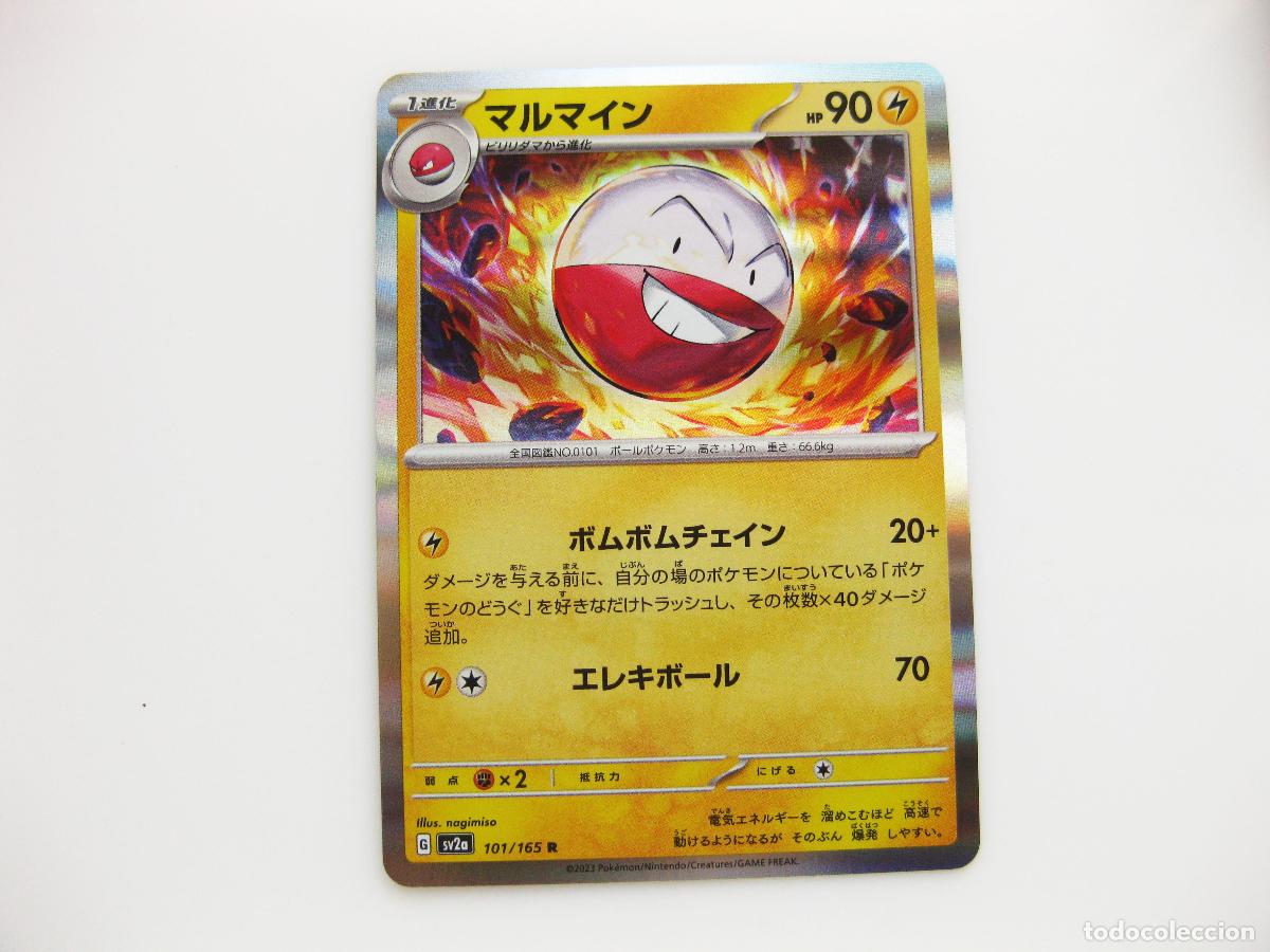 Sammelkarten: CARTA POKEMON CARD 151. ELECTRODE. SV2A. 101/165 R. 2023. TCG. #101. ORIGINAL. HOLO