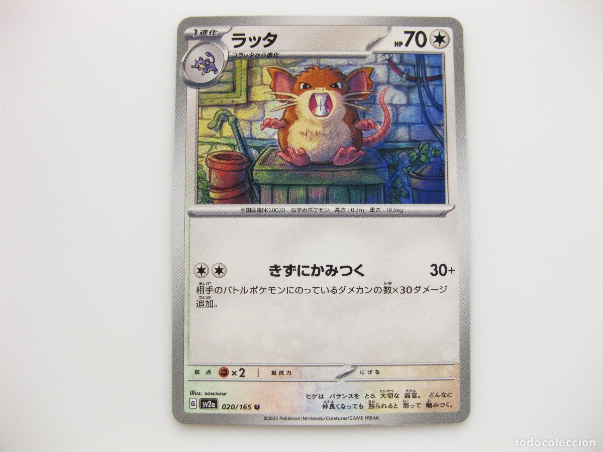 Cartes &agrave; &Eacute;changer: CARTA POKEMON CARD 151. RATICATE. SV2A. 020/165 C. 2023. TCG. #020. ORIGINAL.