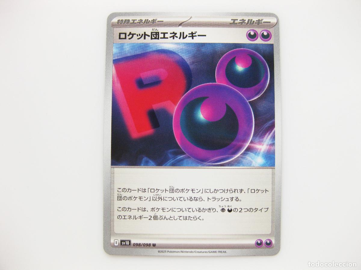 Cartes &agrave; &Eacute;changer: CARTA POKEMON THE GLORY OF TEAM ROCKET. ROCKET&acute;S RECEIVER. SV10. 098/098 U. 2025. TCG. #098.