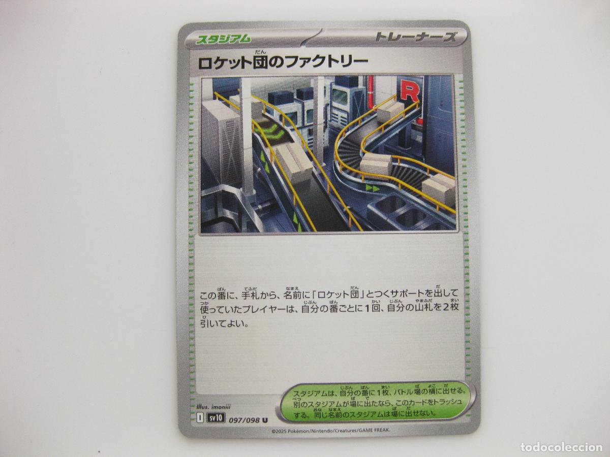 Trading Cards: CARTA POKEMON THE GLORY OF TEAM ROCKET. TEAM ROCKET&acute;S FACTORY. SV10. 097/098 U. 2025. TCG. #097.