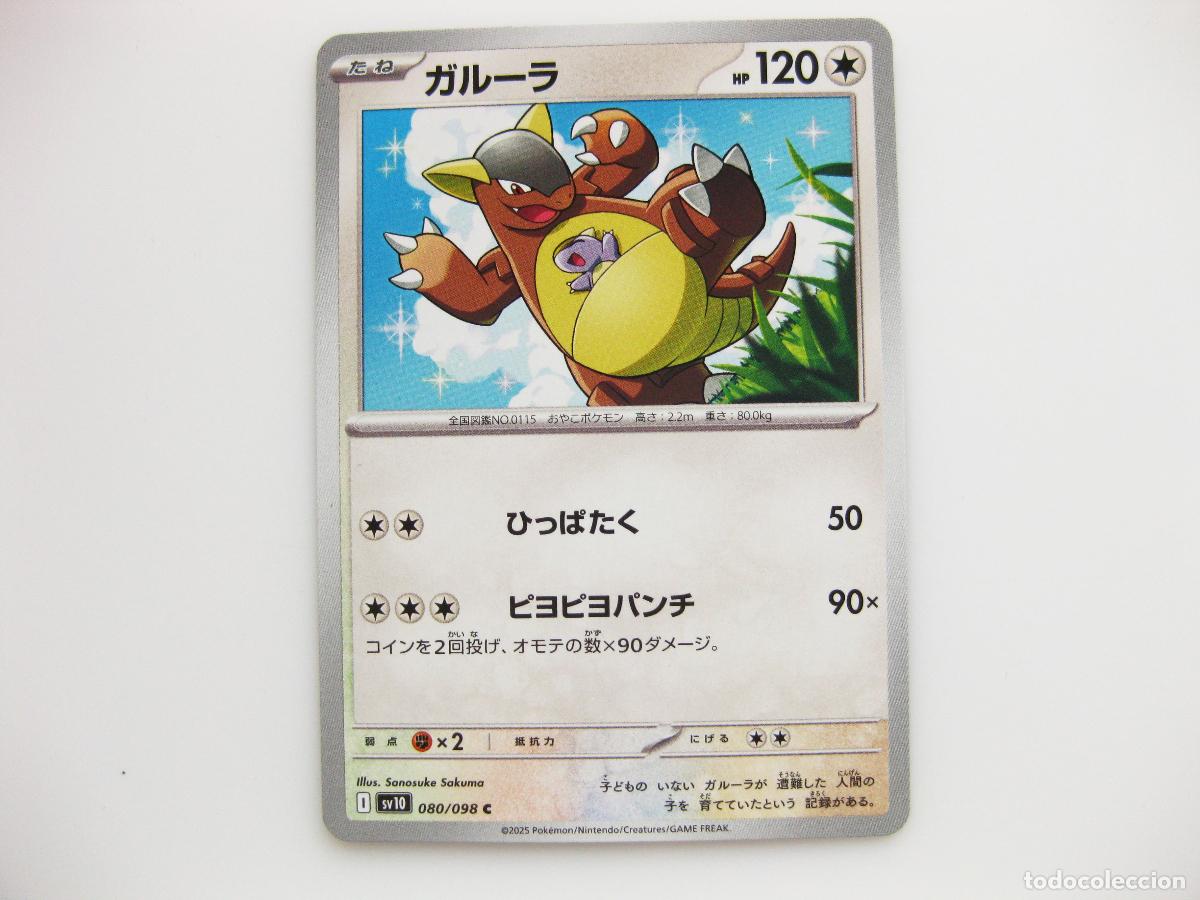 Cartes &agrave; &Eacute;changer: CARTA POKEMON THE GLORY OF TEAM ROCKET. KANGASKHAN. SV10. 080/098 C. 2025. TCG. #080.