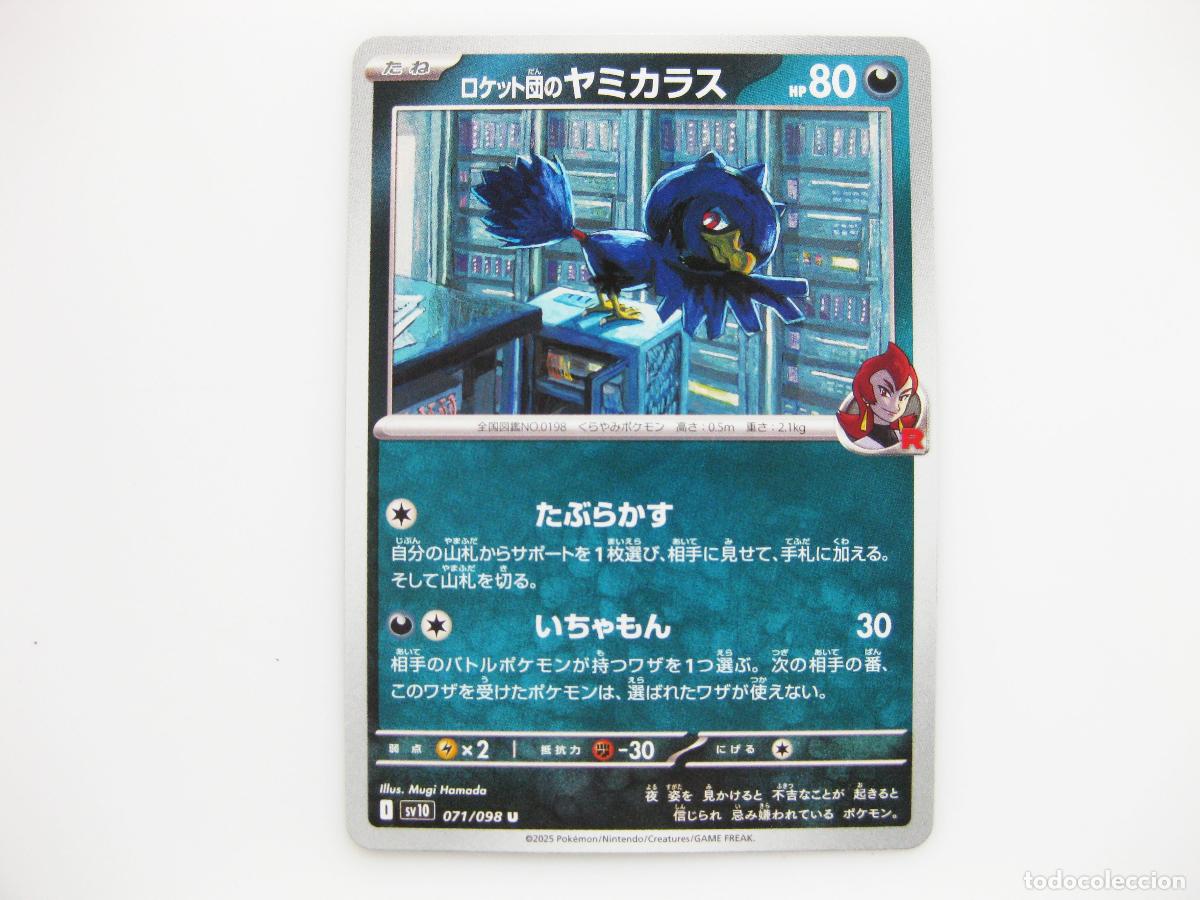 Cartas Colecion&aacute;veis: CARTA POKEMON THE GLORY OF TEAM ROCKET. MURKROW. SV10. 071/098 U. 2025. TCG. #071.