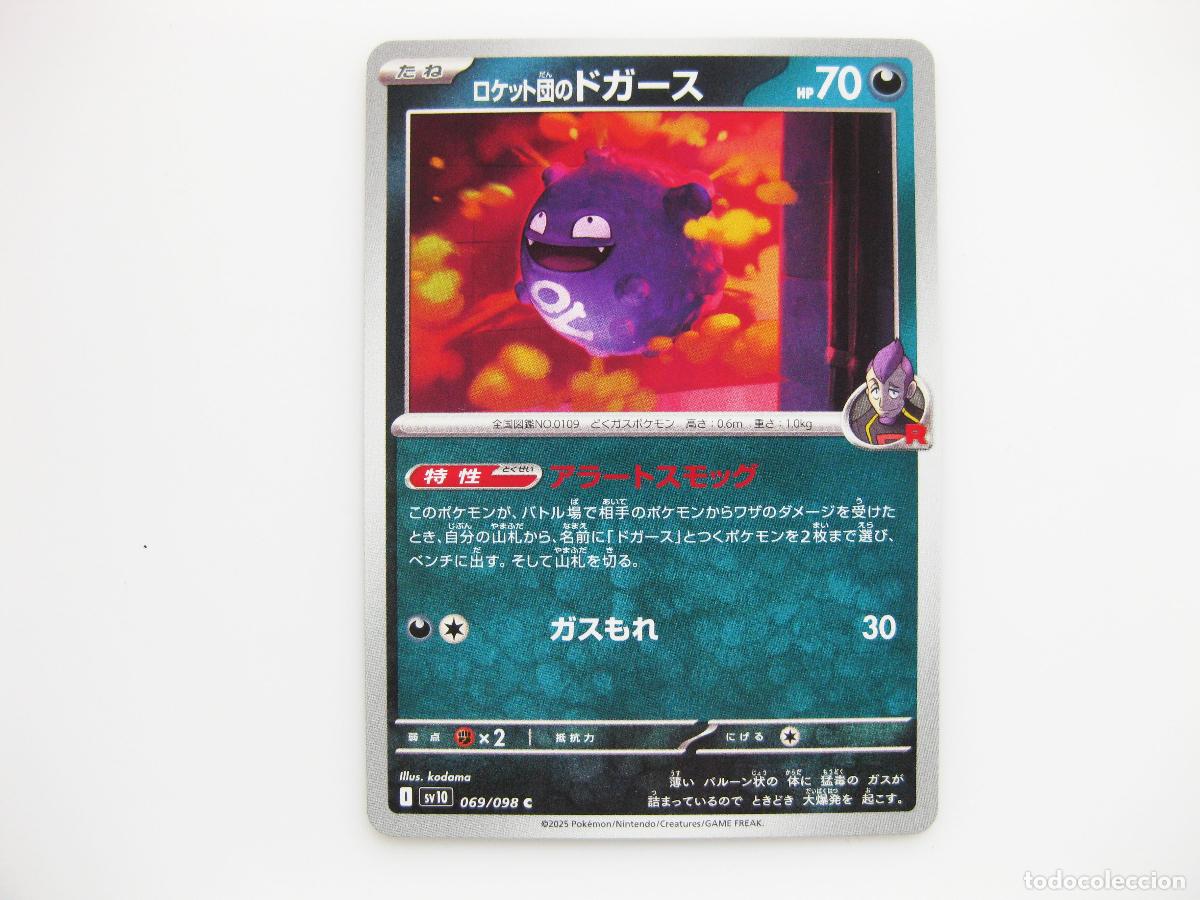 Trading Cards: CARTA POKEMON THE GLORY OF TEAM ROCKET. KOFFING. SV10. 069/098 C. 2025. TCG. #069.