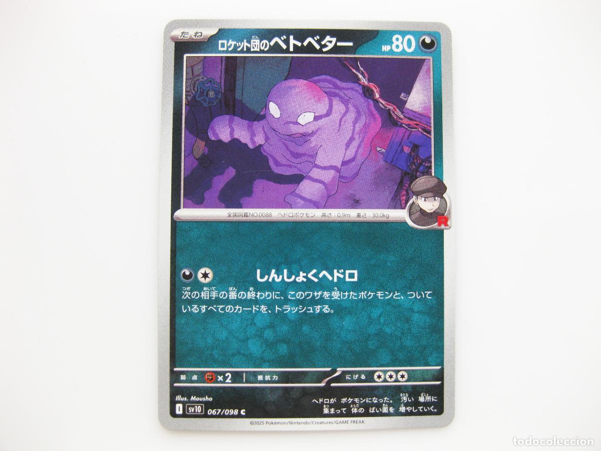 Cartes &agrave; &Eacute;changer: CARTA POKEMON THE GLORY OF TEAM ROCKET. GRIMER. SV10. 067/098 C. 2025. TCG. #067.