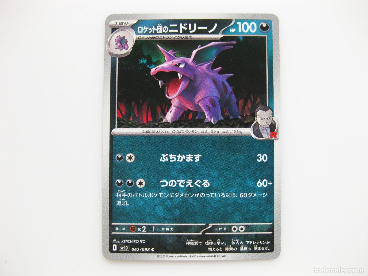 Cartes &agrave; &Eacute;changer: CARTA POKEMON THE GLORY OF TEAM ROCKET. NIDORINO. SV10. 062/098 C. 2025. TCG. #062.