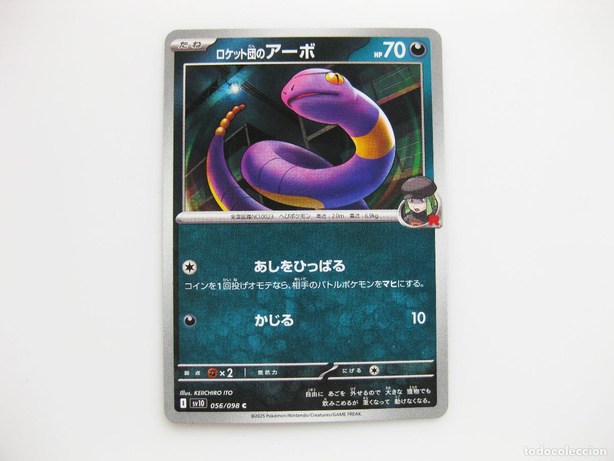 Cartes &agrave; &Eacute;changer: CARTA POKEMON THE GLORY OF TEAM ROCKET. EKANS. SV10. 056/098 C. 2025. TCG. #056. ORIGINAL