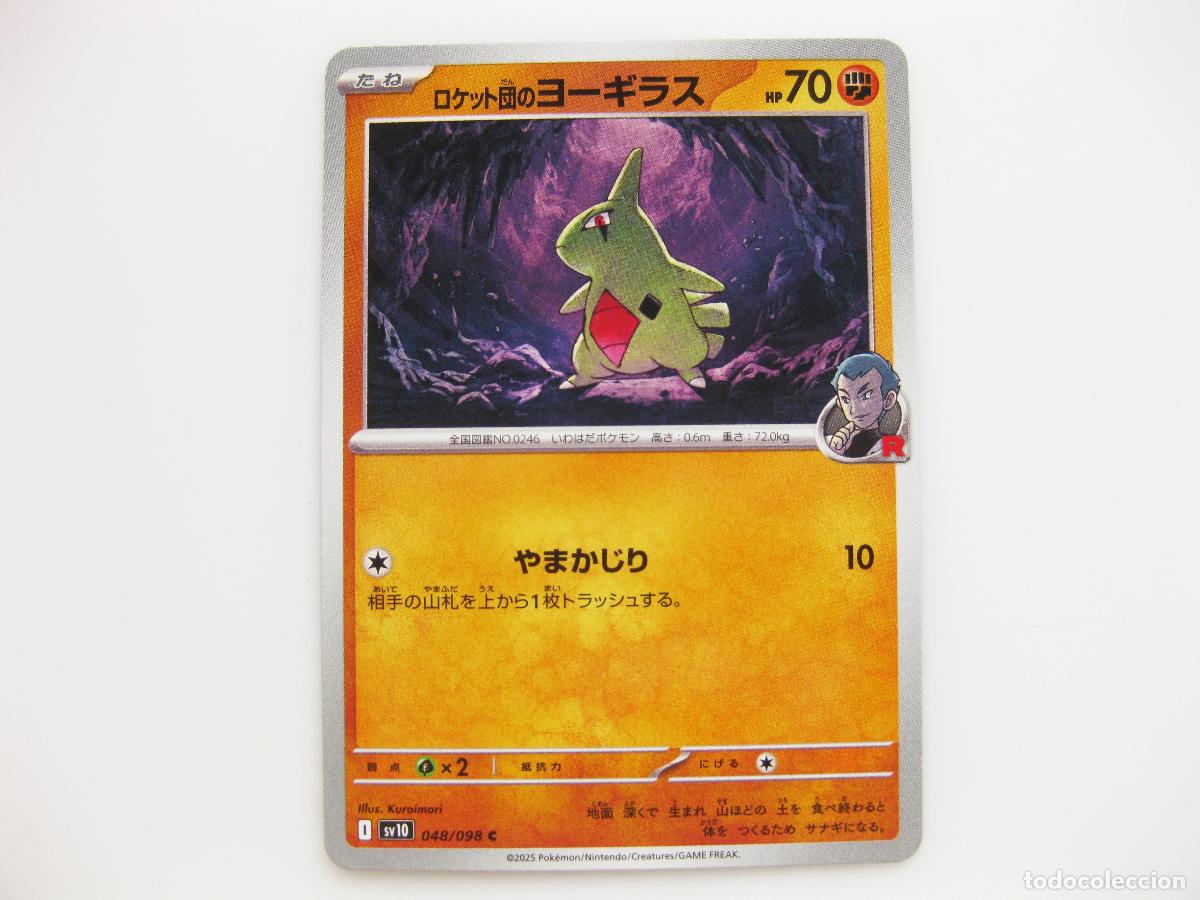 Trading Cards: CARTA POKEMON THE GLORY OF TEAM ROCKET. LARVITAR. SV10. 048/098 C. 2025. TCG. #048. ORIGINAL