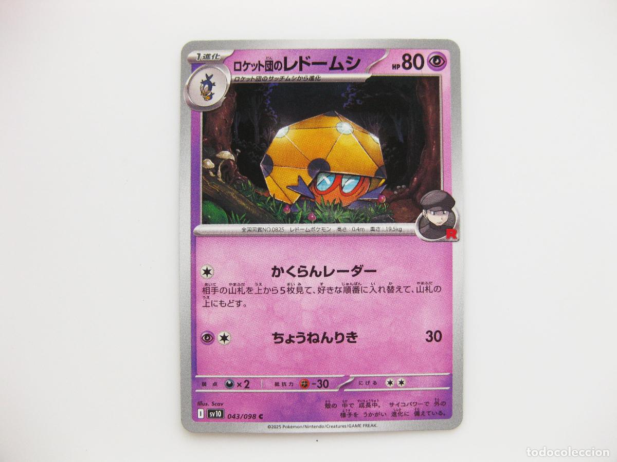 Trading cards: CARTA POKEMON THE GLORY OF TEAM ROCKET. COL&Eacute;D&Ocirc;ME. SV10. 043/098 C. 2025. TCG. #043. ORIGINAL