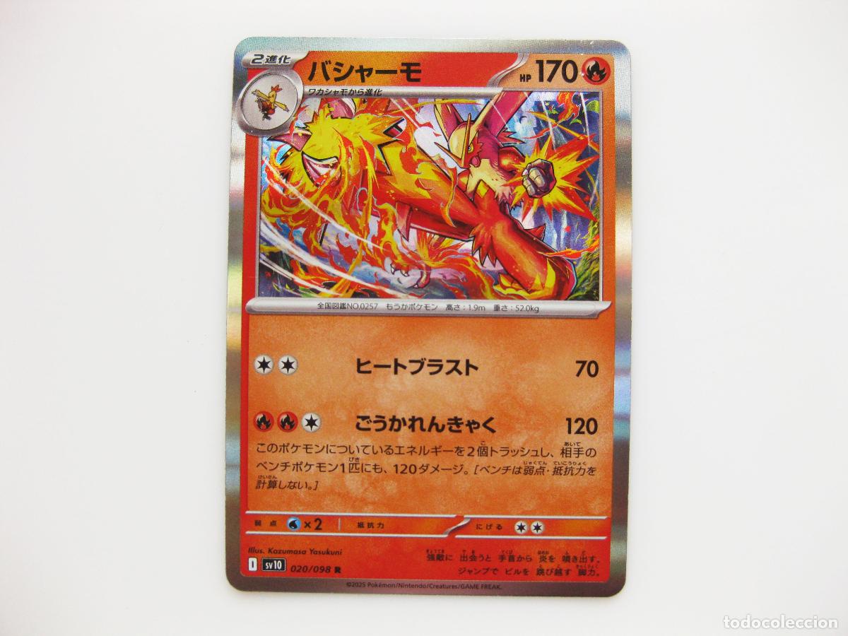 Trading cards: CARTA POKEMON THE GLORY OF TEAM ROCKET. BLAZIKEN. SV10. 020/098 R. 2025. TCG. #020. HOLO. ORIGINAL