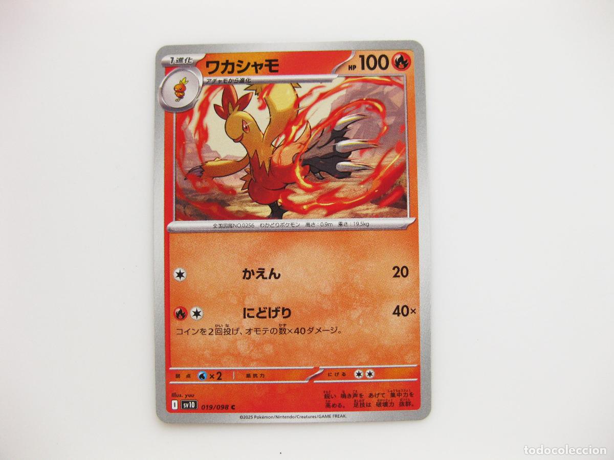 Trading cards: CARTA POKEMON THE GLORY OF TEAM ROCKET. COMBUSKEN. SV10. 019/098 C. 2025. TCG. #019. ORIGINAL