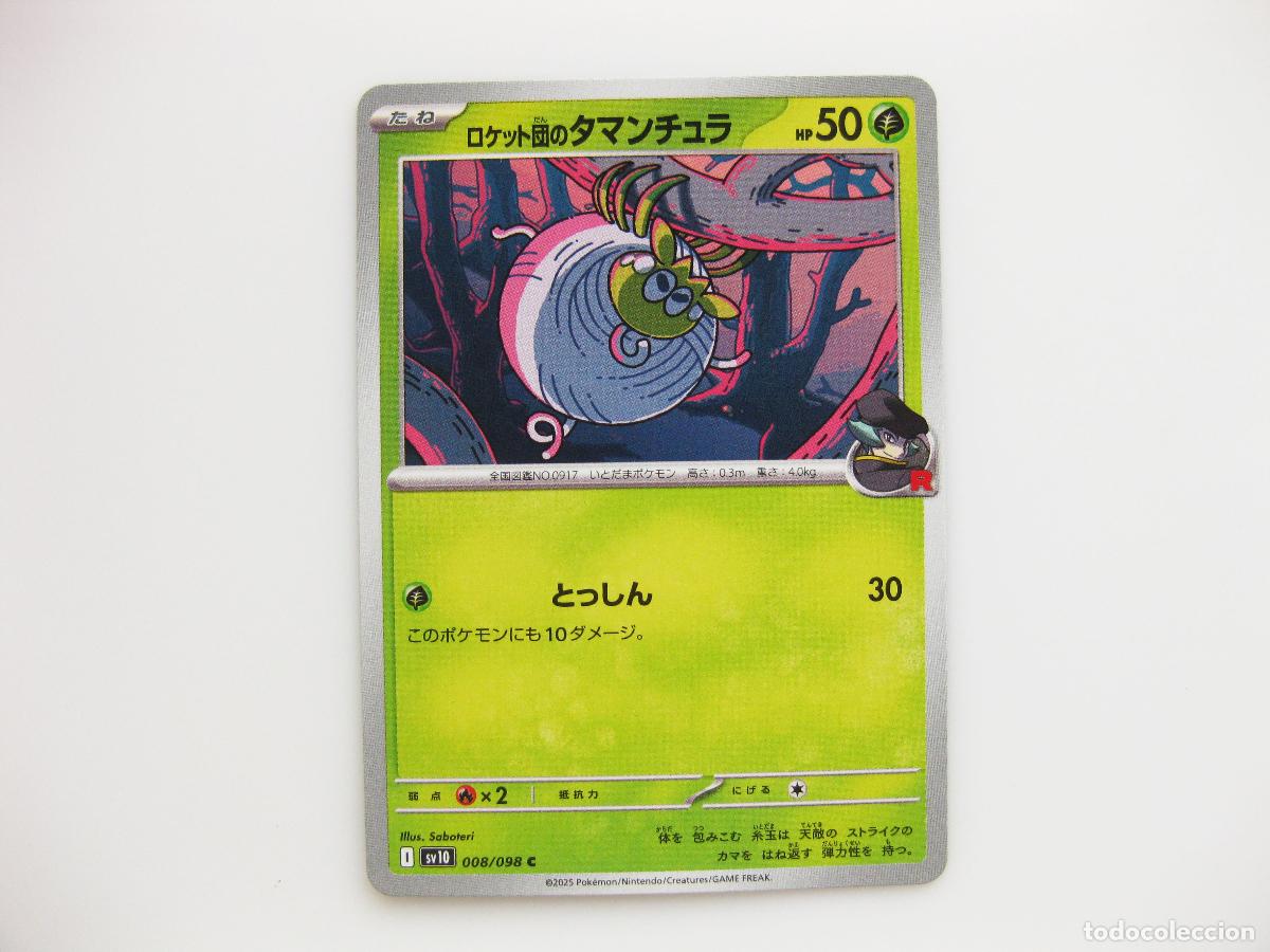 Trading cards: CARTA POKEMON THE GLORY OF TEAM ROCKET. TAROUNTULA. SV10. 008/098 C. 2025. TCG. #008. ORIGINAL