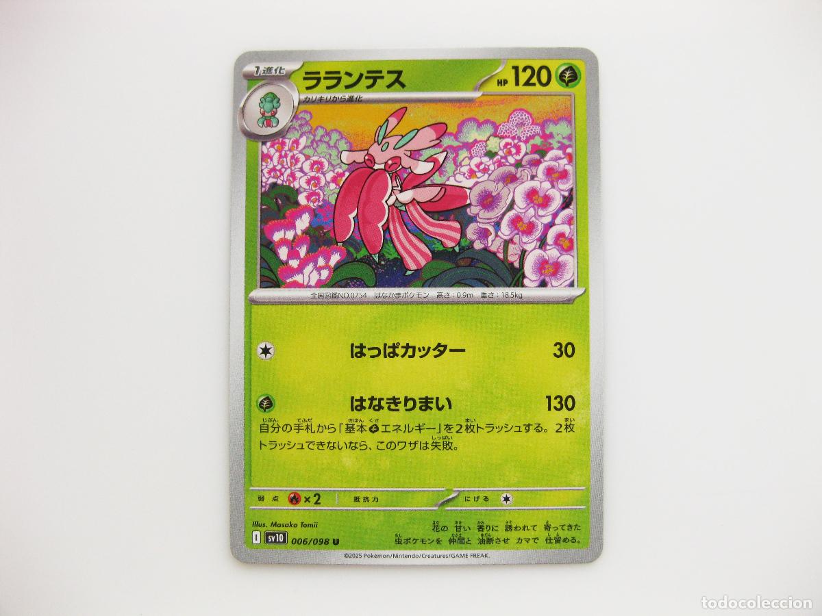 Trading cards: CARTA POKEMON THE GLORY OF TEAM ROCKET. LURANTIS. SV10. 006/098 U. 2025. TCG. #006. ORIGINAL