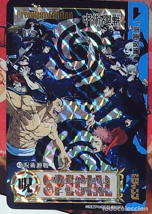Trading cards: shonen jump prism card 2016 48 jujutsu kaisen