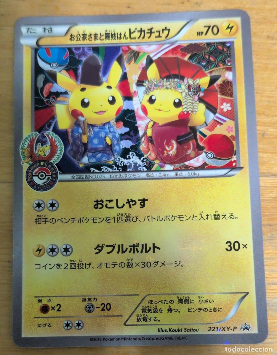 Cartas Colecion&aacute;veis: Okuge-sama and Maiko-han Pikachu Pok&eacute;mon Center Kyoto XY Promos Pok&eacute;mon TCG Japon&eacute;s