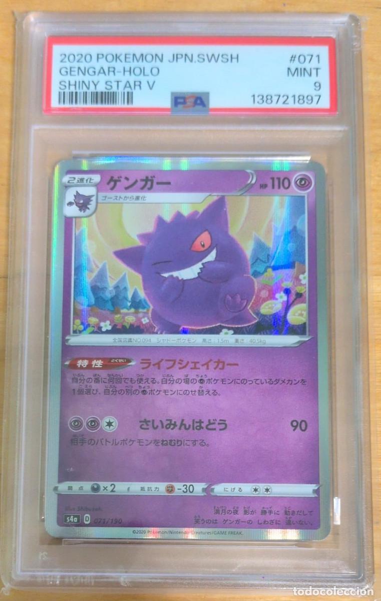 Trading cards: PSA 9 Gengar Shiny Star V Pok&eacute;mon TCG en Japon&eacute;s