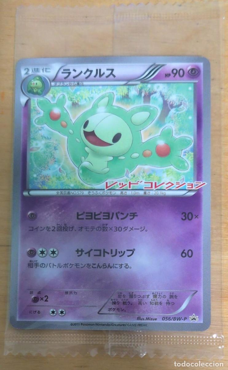 Trading cards: Reuniclus Red Collection BW Promos Pok&eacute;mon TCG en Japon&eacute;s SELLADO