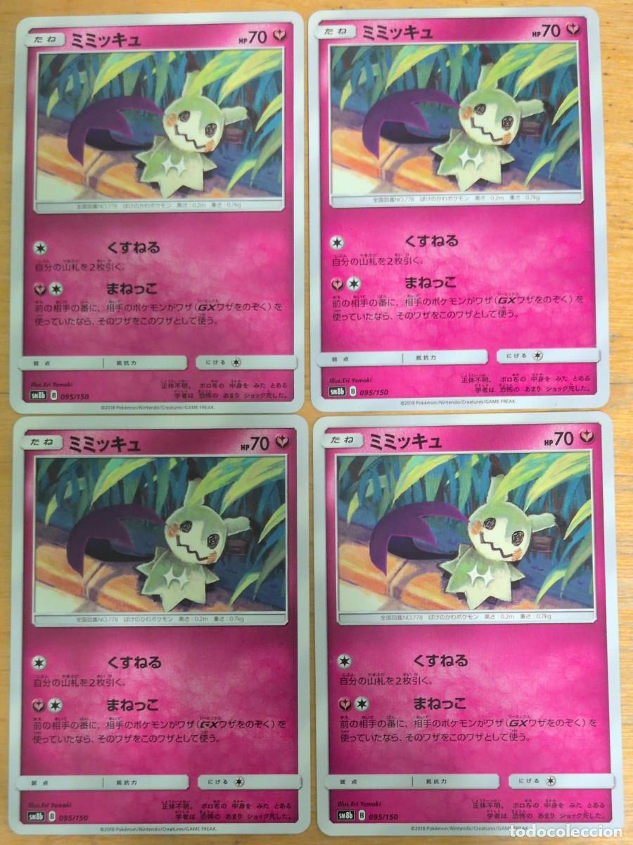 Trading cards: Mimikyu GX Ultra Shiny Pok&eacute;mon TCG Japanese