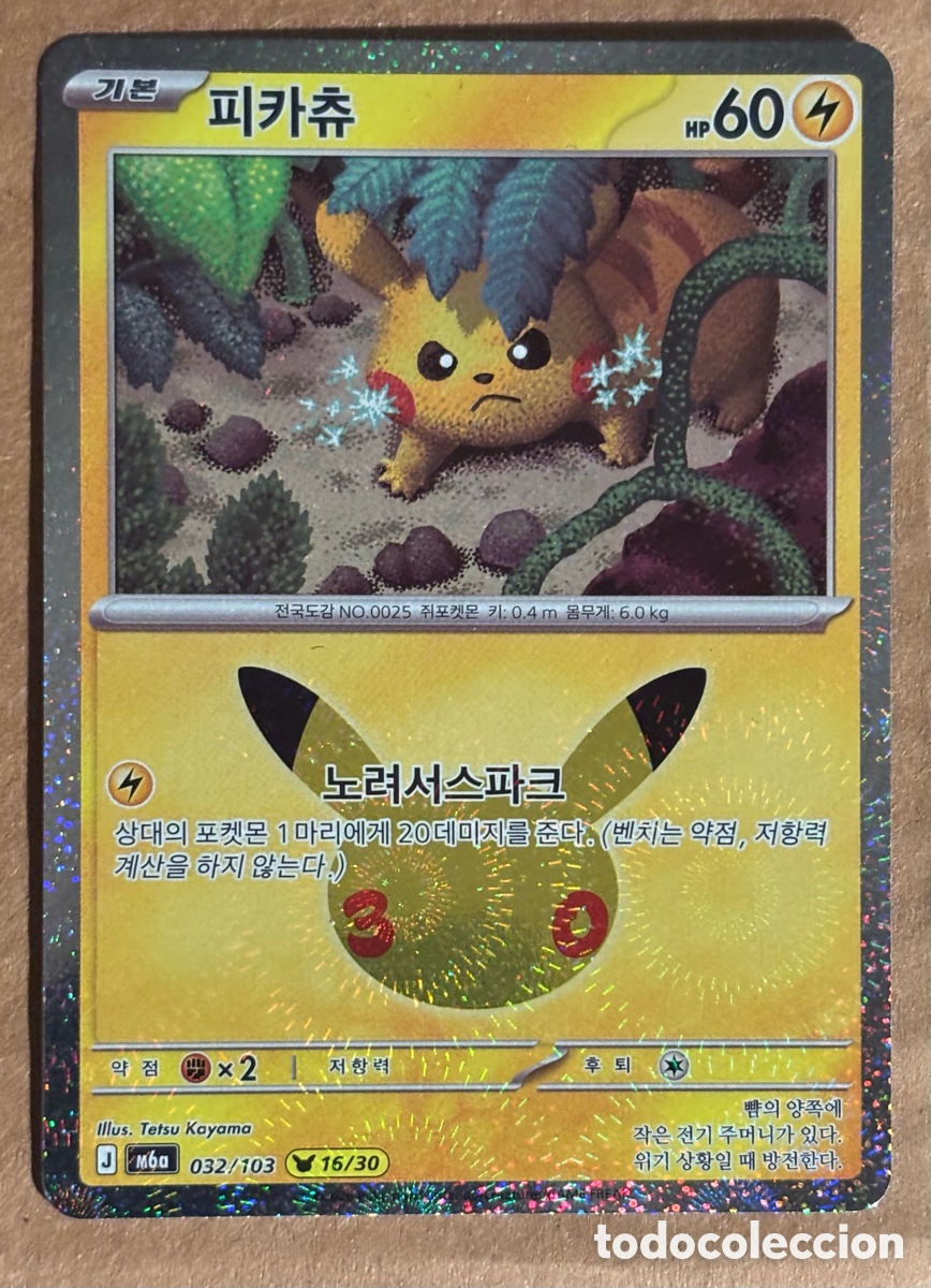 Trading cards: PIKACHU #16/30. CARTA HOLO POK&Eacute;MON 30 ANIVERSARIO. #032/103 M6a. COREANA.