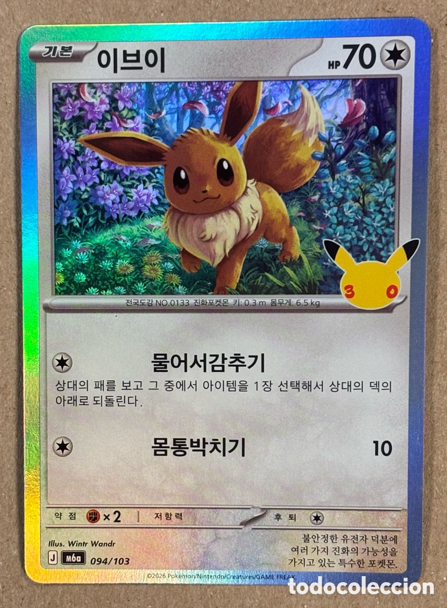 Trading cards: EEVEE. CARTA HOLO POK&Eacute;MON 30 ANIVERSARIO. #094/103 M6a. COREANA