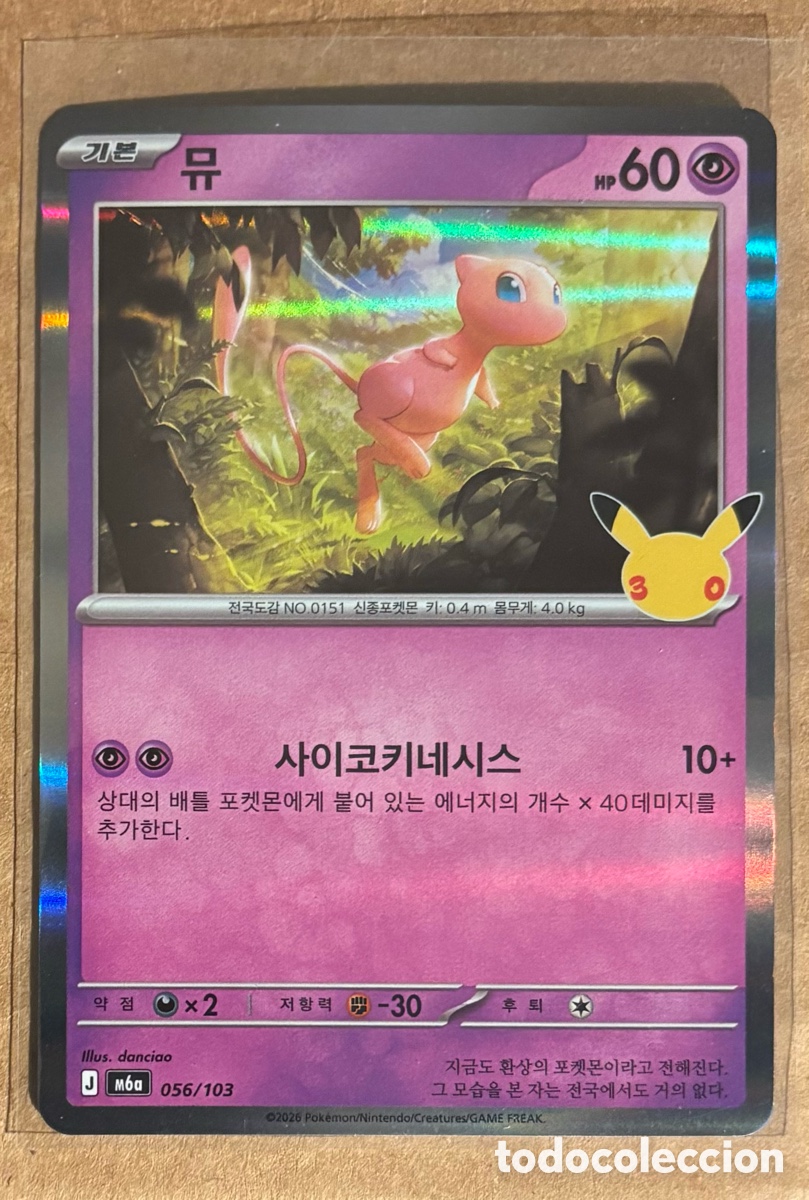 Trading cards: MEW. CARTA HOLO POK&Eacute;MON 30 ANIVERSARIO. #056/103 M6a. COREANA