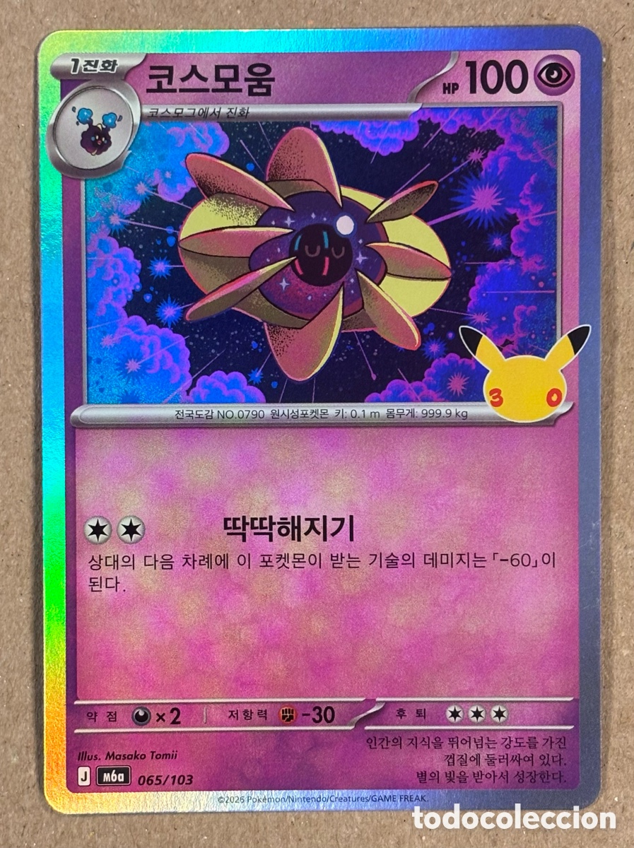 Trading cards: COSMOEM. CARTA HOLO POK&Eacute;MON 30 ANIVERSARIO. #065/103 M6a. COREANA