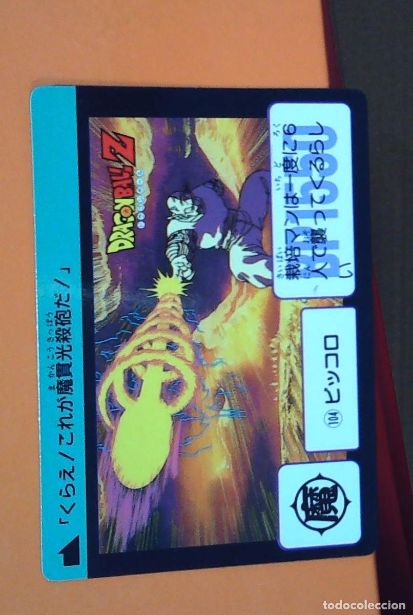 Trading cards: DRAGON BALL AMADA BOLA DE DRAGON CARDASS DB/BP PARTE 104