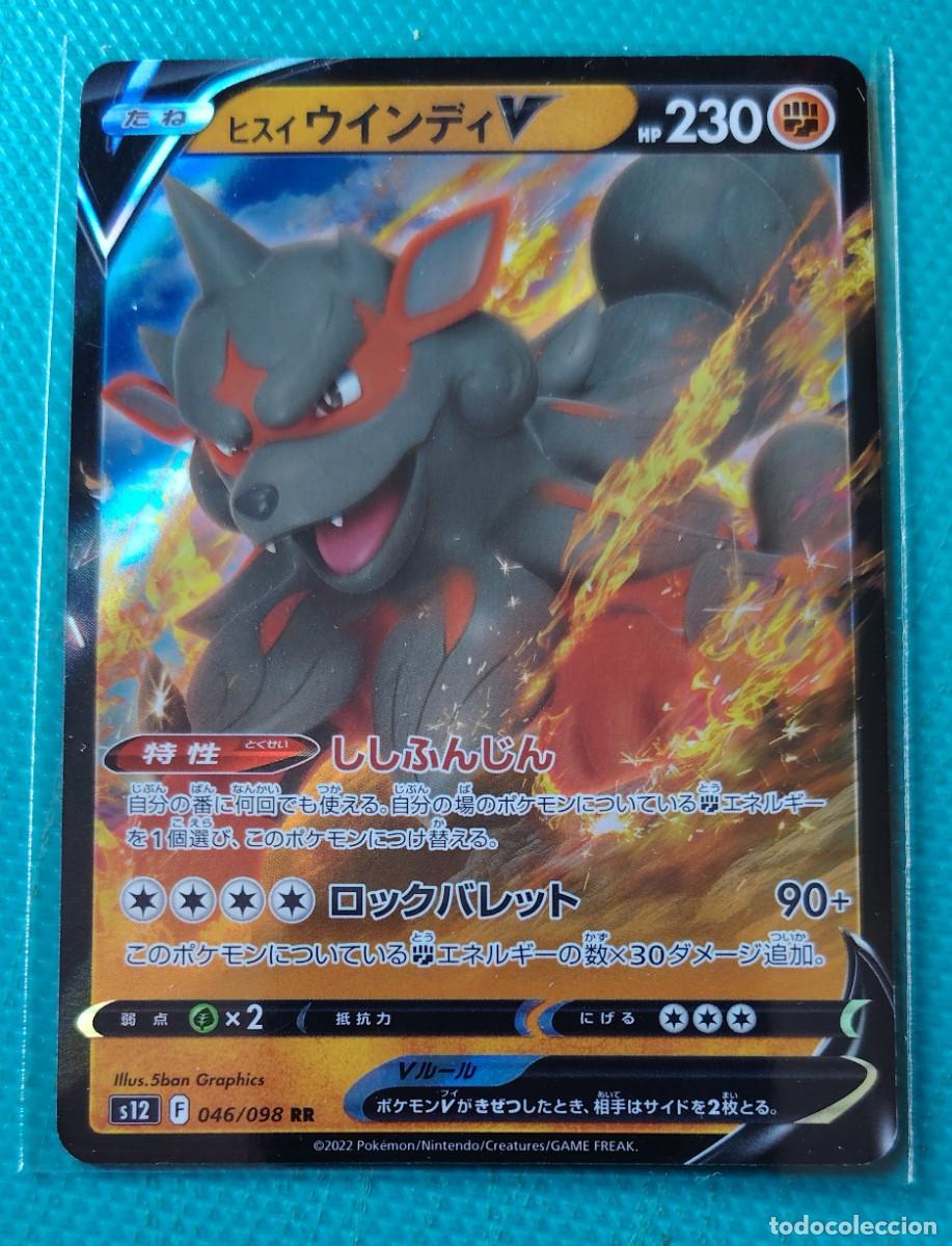 Trading cards: POKEMON JAPONES - S12 - HISUIAN ANCANINE V - 046 098 RR - HOLO - LUCHA - NUEVA - ORIGINAL