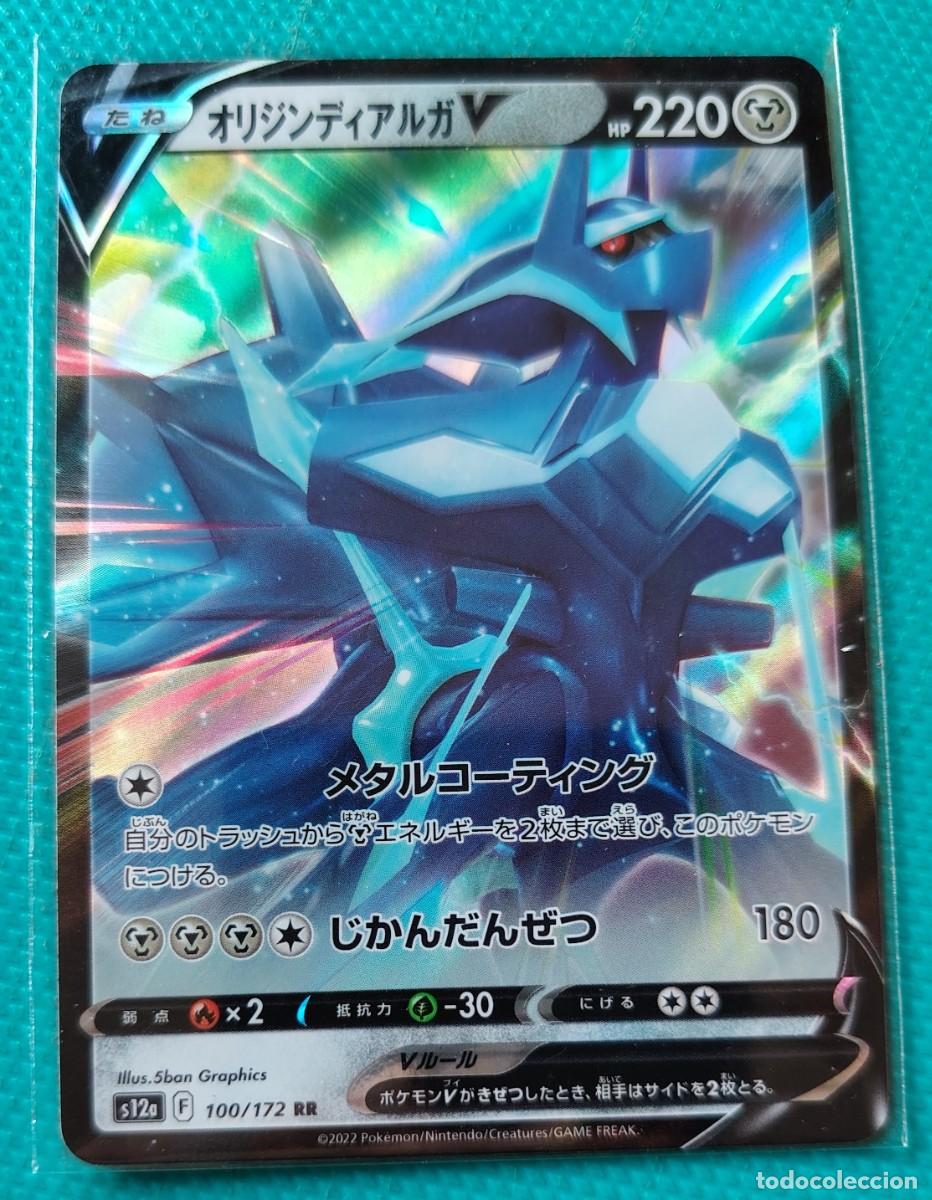 Trading cards: POKEMON JAPONES - S12A - DIALGA V - 100 172 RR - HOLO - METAL - NUEVA - ORIGINAL
