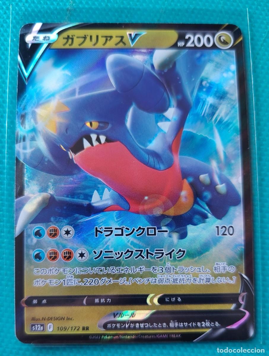 Trading cards: POKEMON JAPONES - S12A - GARCHOMP V - 109 172 RR - HOLO - DRAGON - NUEVA - ORIGINAL
