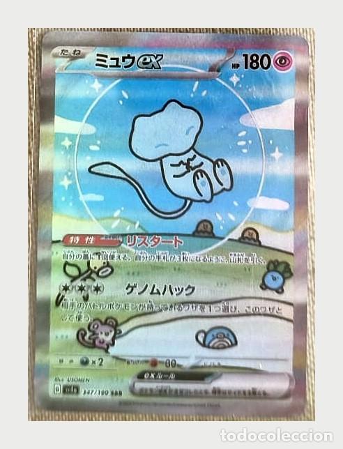 Trading cards: Carta Pok&eacute;mon Mew ex japonesa 347/190 Shiny Treasure ex