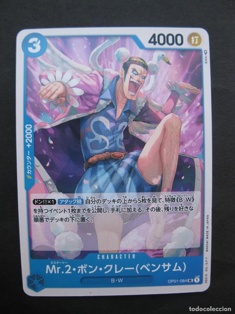 Trading cards: CARTA - ONE PIECE - TRADING CARD - EN JAPON&Eacute;S - BANDAI.