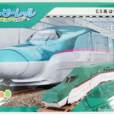 Trenes Escala: HACOMO HAPPY RAIL SERIES E5 HAYABUSA. Lote 351920814