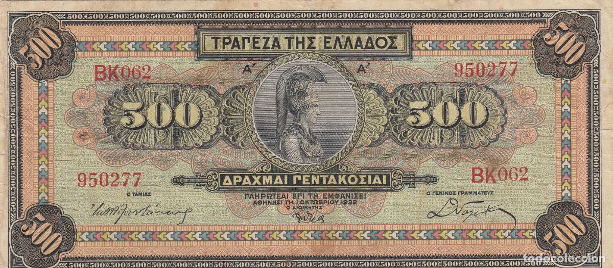 Trenes escala: CRBX0185 BILLETE GRECIA 500 DRACMA 1932 MBC-