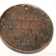 Trofeos y medallas: MONEDA EN BRONCE PRIMER CONGRES CATALANISTA BARCELONA 1880